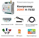 ZONT H-1V.02 Отопительный GSM / Wi-Fi контроллер на DIN-рейку с доставкой в Рязань