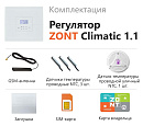 ZONT Climatic 1.1 Погодозависимый автоматический GSM / Wi-Fi регулятор (1 ГВС + 1прямой/смесительный) с доставкой в Рязань