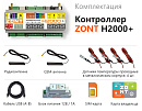 ZONT H2000+ Универсальный GSM / Etherrnet контроллер с доставкой в Рязань