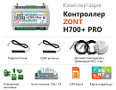 ZONT H700+ Pro Универсальный GSM / Wi-Fi контроллер с доставкой в Рязань