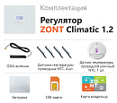ZONT Climatic 1.2 Погодозависимый автоматический GSM / Wi-Fi регулятор (1 ГВС + 2 прямых/смесительных) с доставкой в Рязань