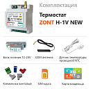 ZONT H-1V NEW new!Отопительный GSM / Wi-Fi термостат на DIN-рейку с доставкой в Рязань