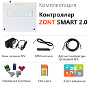 ZONT SMART 2.0 Отопительный GSM / Wi-Fi контроллер на стену и DIN-рейку с доставкой в Рязань